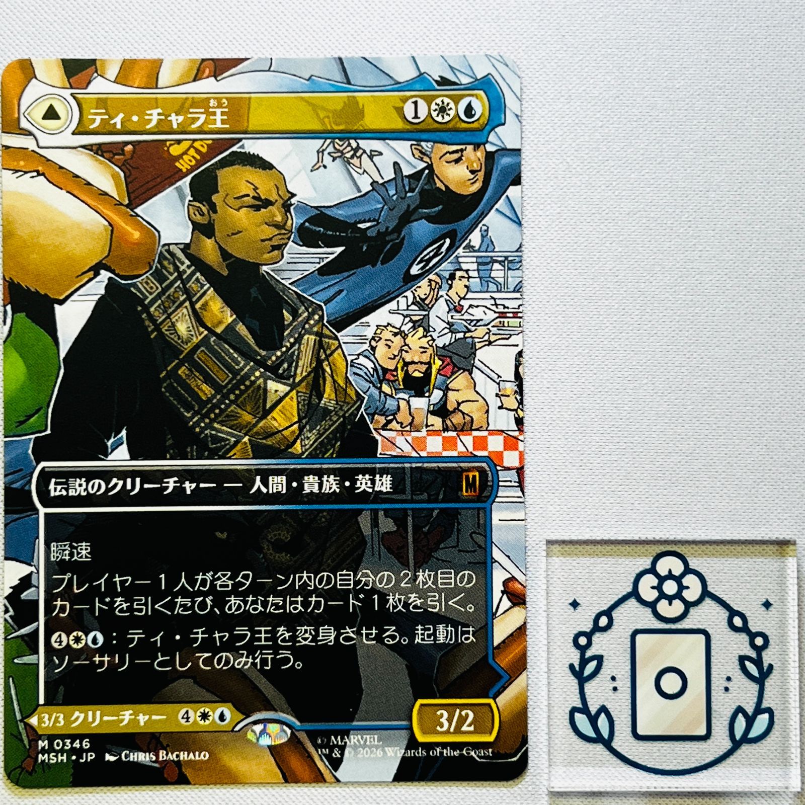 JP】ティ・チャラ王//揺るがぬ希望、ブラックパンサー/King T'Challa