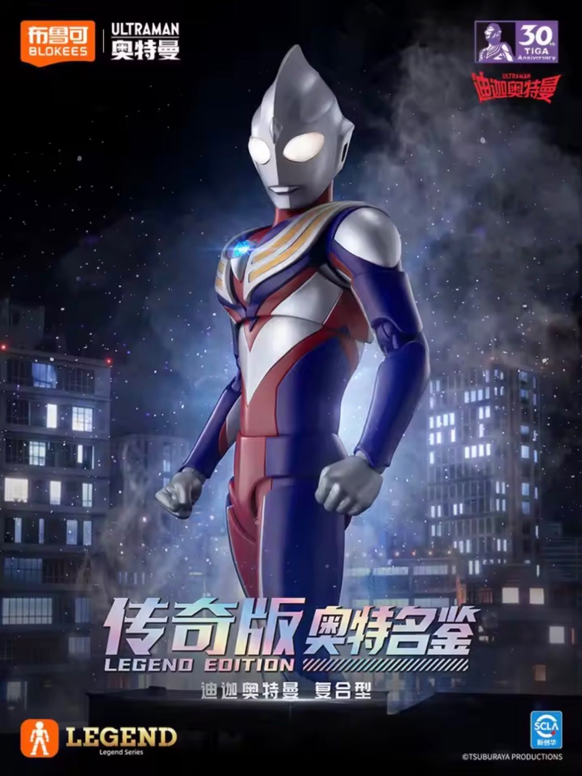 【即納】新品未開封 BLOKEES 73708 LEGEND SERIES ウルトラマンティガ マルチタイプ 18cm 発光ギミック 可動フィギュア 30周年 組み立て式 プラモデル ブロッキーズ レジェンド版 特典色紙付き