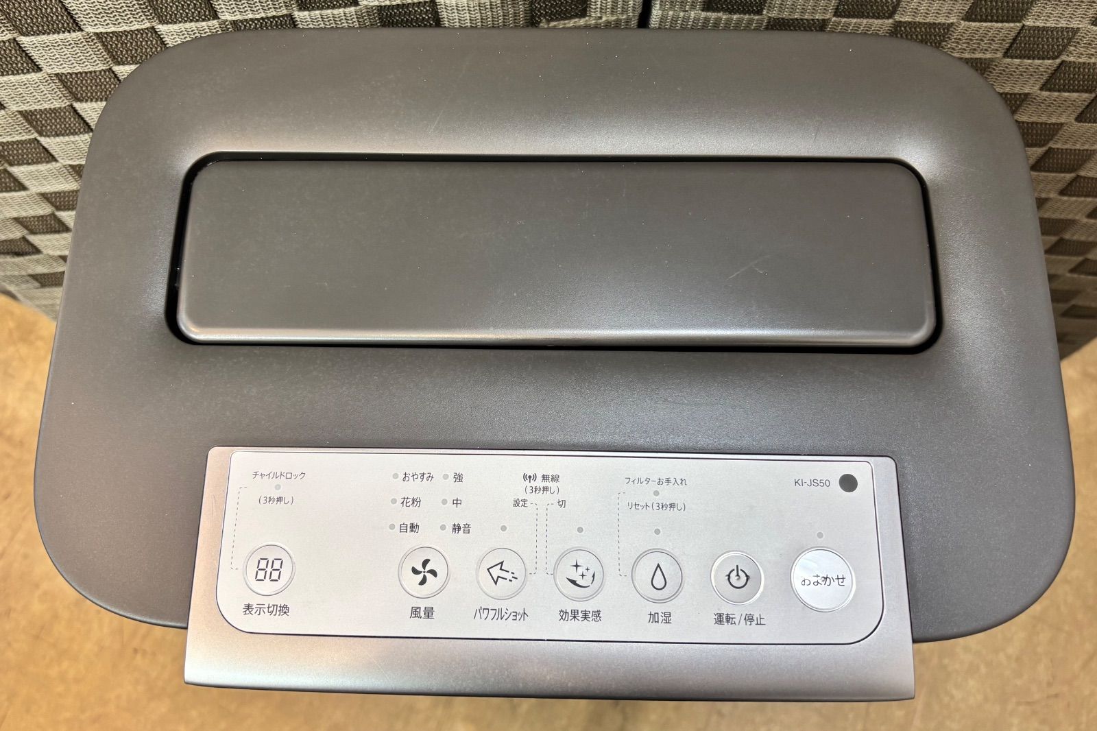 ◆SHARP 加湿空気清浄機 ~23畳 KI-JS50-H ◆SHARP 加湿空気清浄機 ~23畳 KI-JS50-H