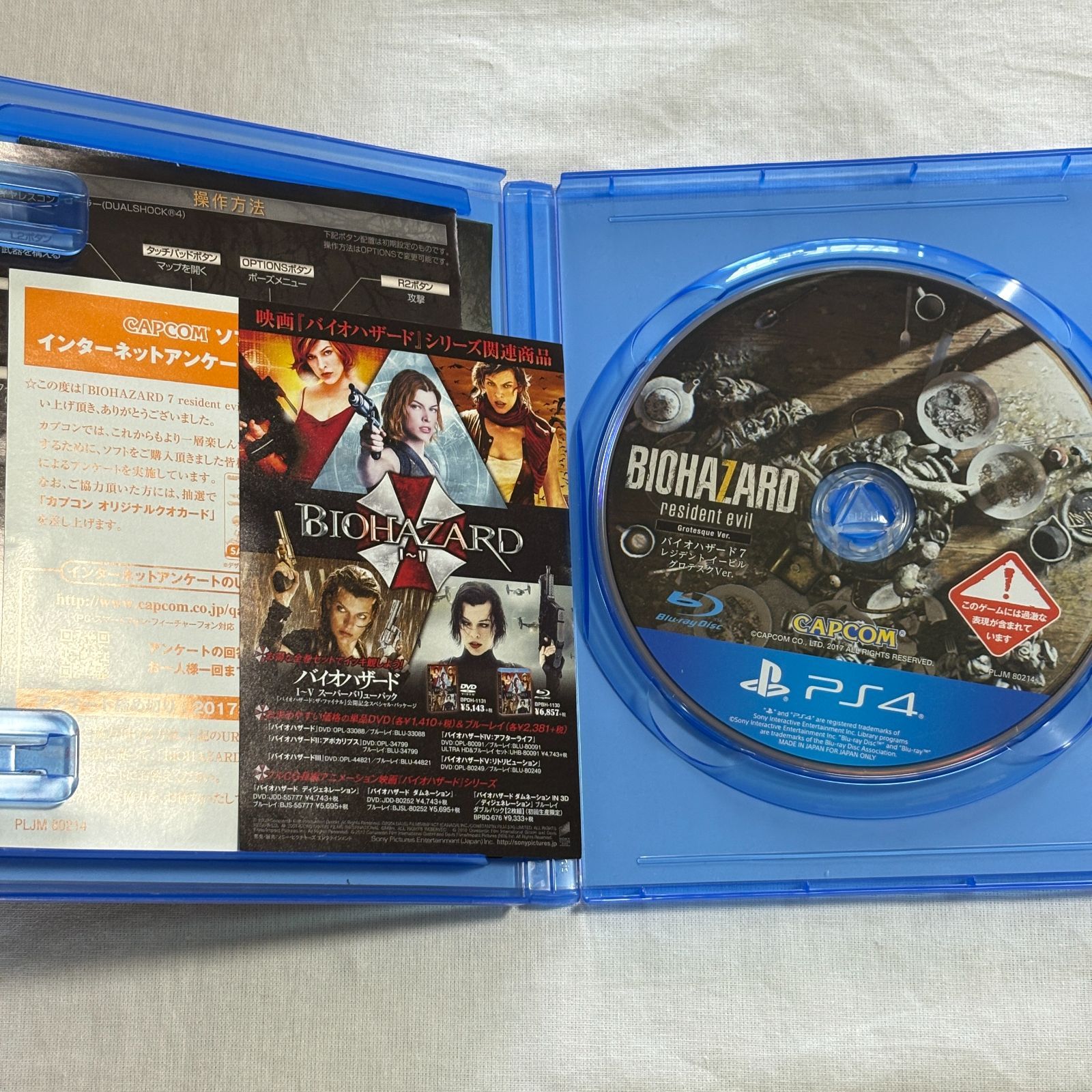 バイオハザード7 レジデント イービル グロテスクVer. BIOHAZARD 7