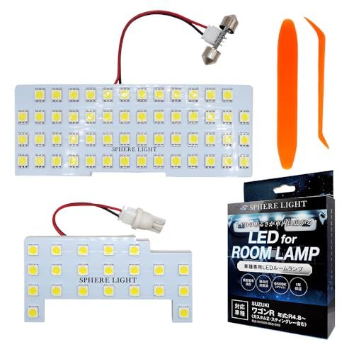 スフィアライト ワゴンR カスタムZ スティングレー LED ルームランプ セット ホワイト MH55S MH85S MH95S 専用設計 室内灯 取付 簡単 微点灯 点滅 対策 SPHERELIGHT SLRM-57ts d1e83089