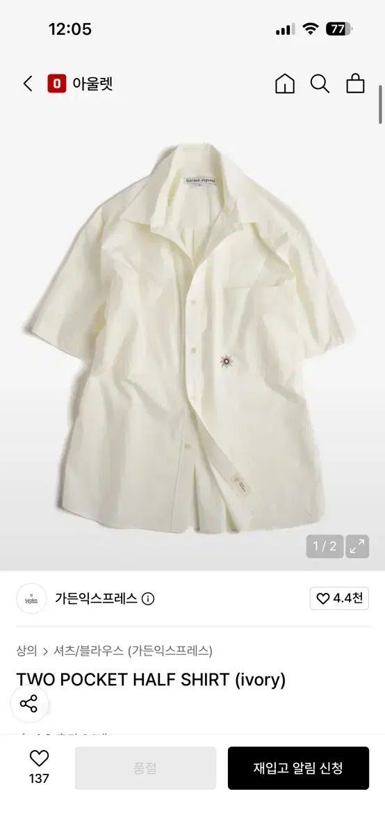 ガーデンエクスプレス ツーポケット ハーフ シャツ アイボリー XL