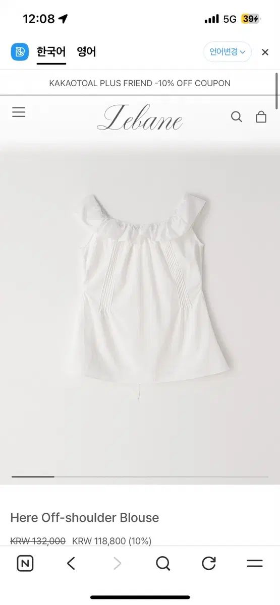 ルベイン ブラウス 新品 Here Off-shoulder Blouse