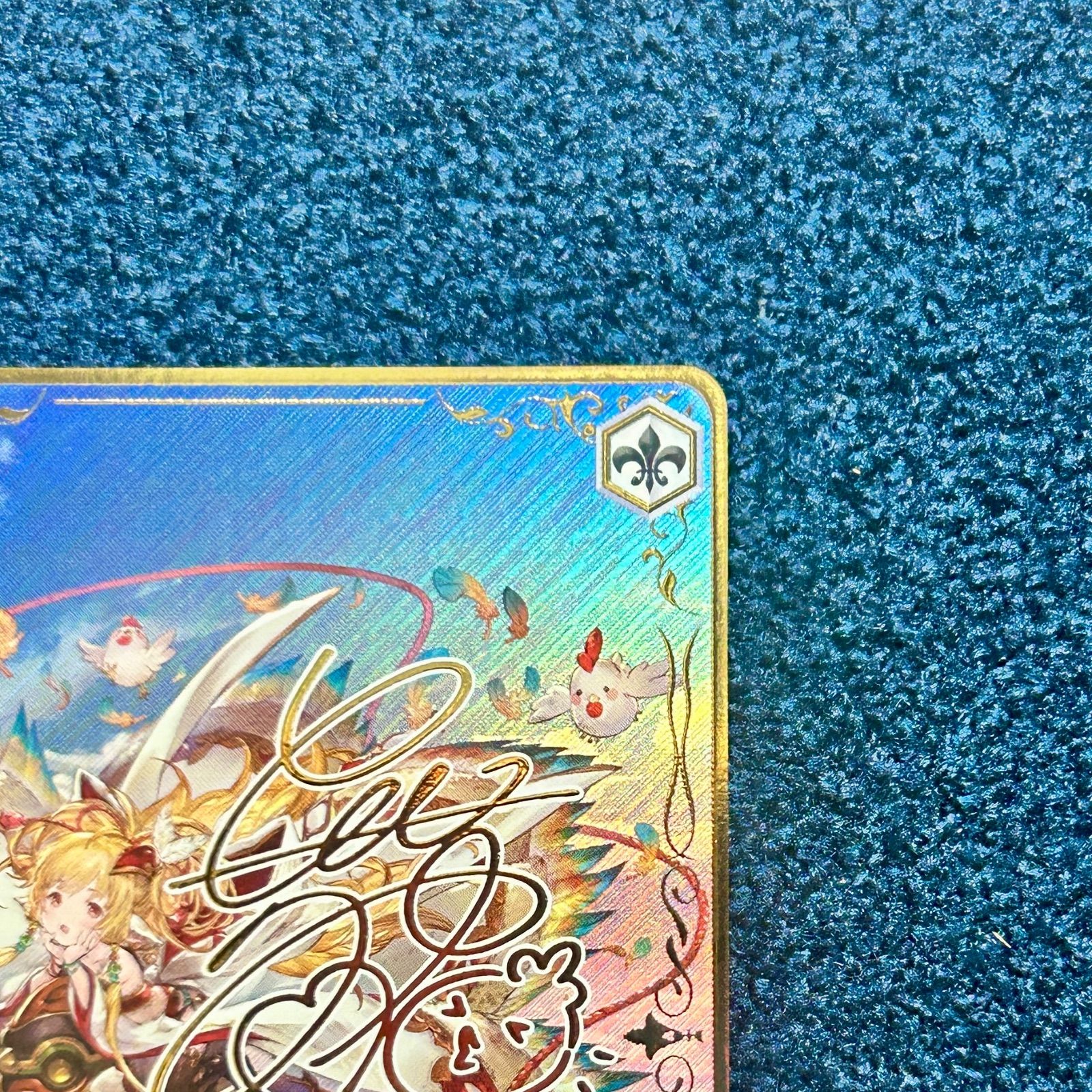 ☆ ヴァイスシュヴァルツ 西の守護神 マキラ SP(サイン) GBF/S134