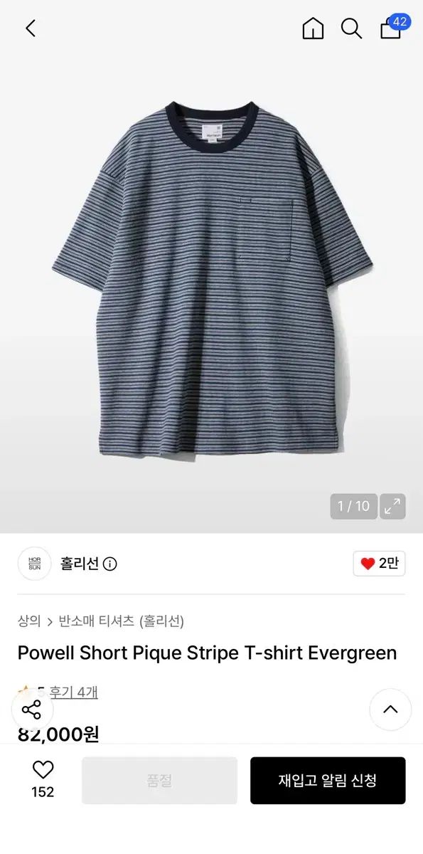 ホーリーサン Powell Short Pique Stripe T-shirt