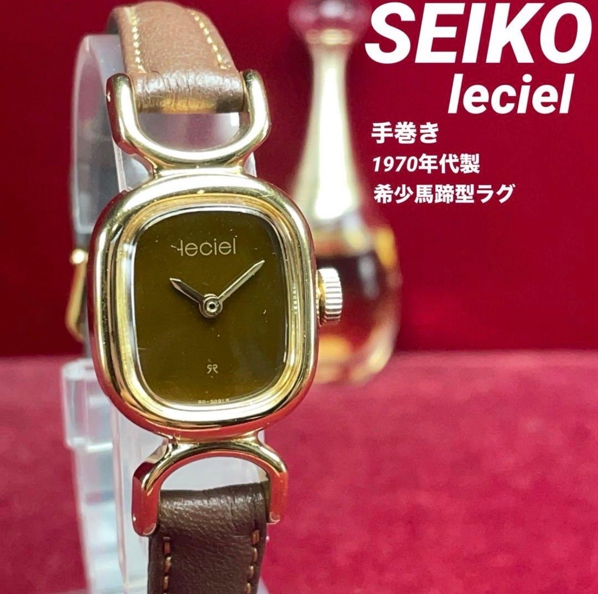 ★希少 稼働 SEIKO セイコー ルシエル 手巻 70s ヴィンテージ 腕時計 ヴィンテージ アンティーク 稼働品 腕時計 BEAR製革ベルト