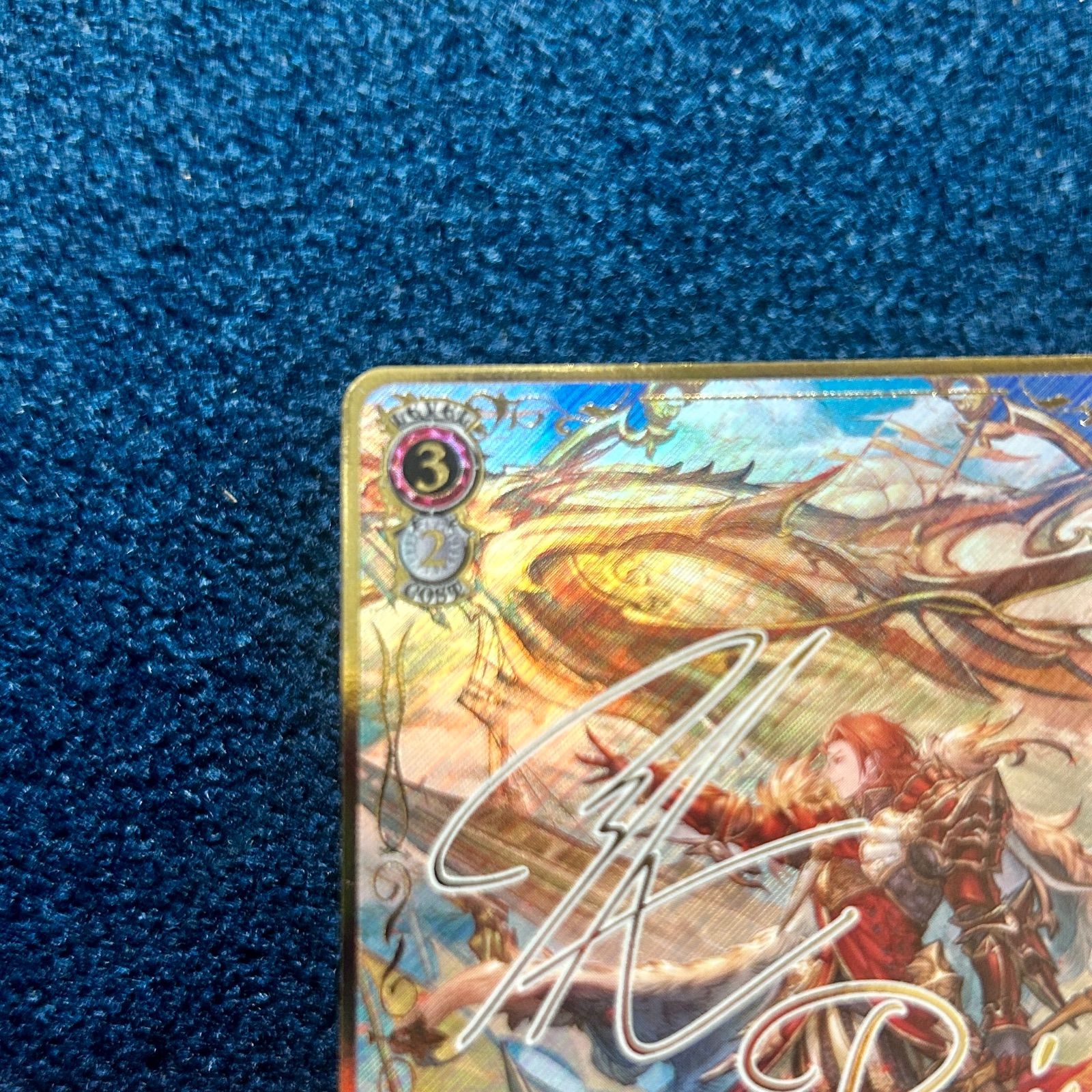 ☆ ヴァイスシュヴァルツ 高潔なる燦炎 パーシヴァル SP(サイン) GBF
