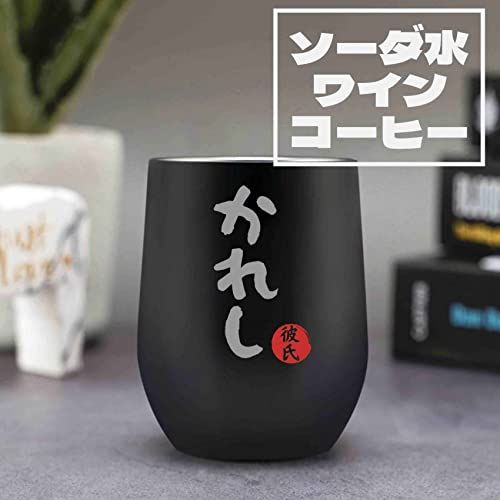 結婚祝い 誕生日 結婚記念日 プレゼント ステンレスタンブラー ペア ギフト コップセット 夫婦 カップル 贈り物 ふた付き 保温保冷 真空断熱 (350ml * 2) - 彼氏&彼女t 3f558282