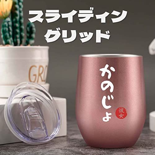 結婚祝い 誕生日 結婚記念日 プレゼント ステンレスタンブラー ペア ギフト コップセット 夫婦 カップル 贈り物 ふた付き 保温保冷 真空断熱 (350ml * 2) - 彼氏&彼女t 3f558282