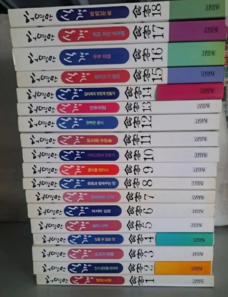 漫画 食客 1 - 18 巻 まとめ