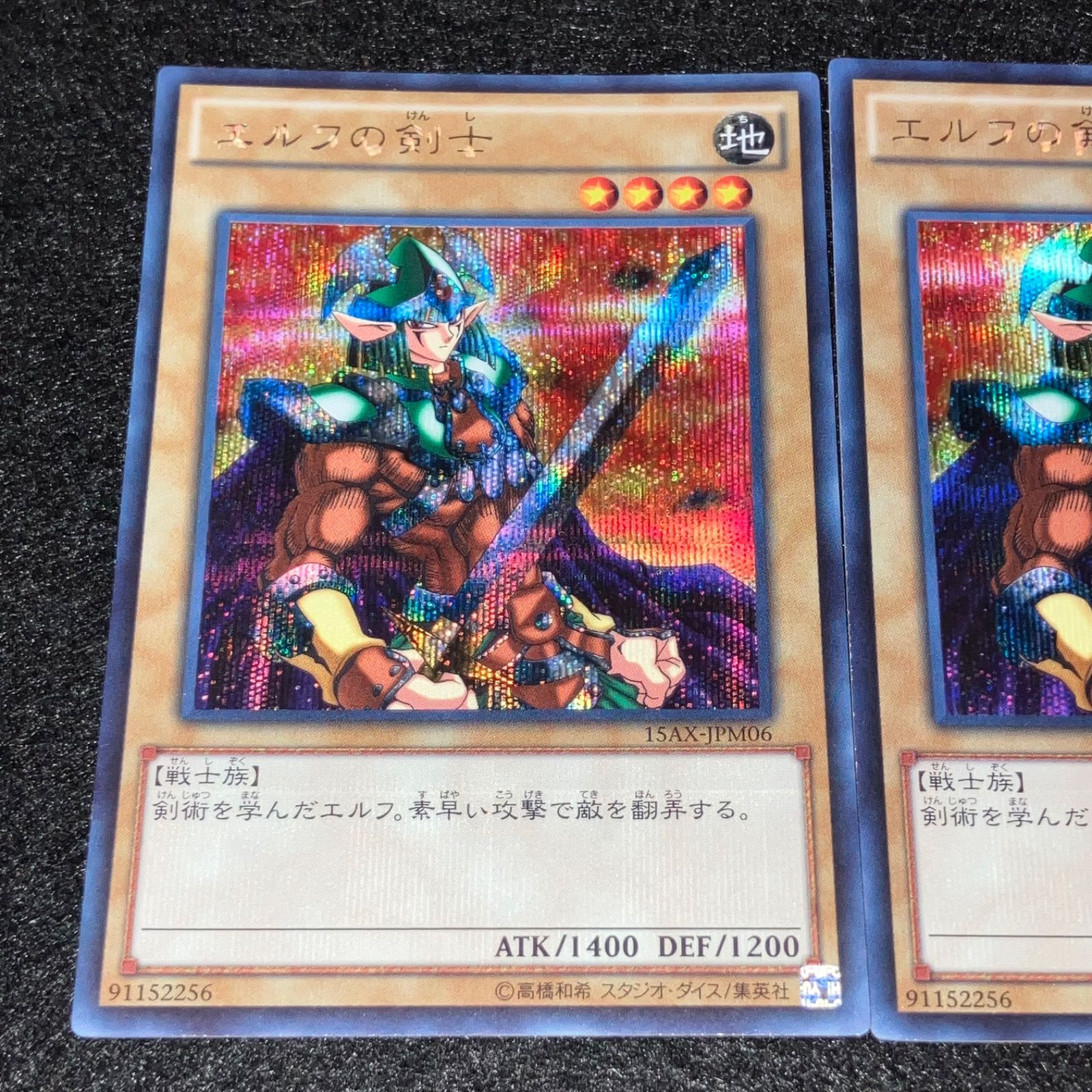 遊戯王】No.7928 エルフの剣士 15AX シク シークレット 3枚 - メルカリ