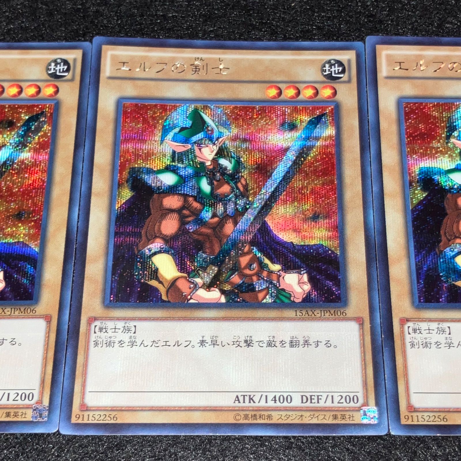 遊戯王】No.7928 エルフの剣士 15AX シク シークレット 3枚 - メルカリ