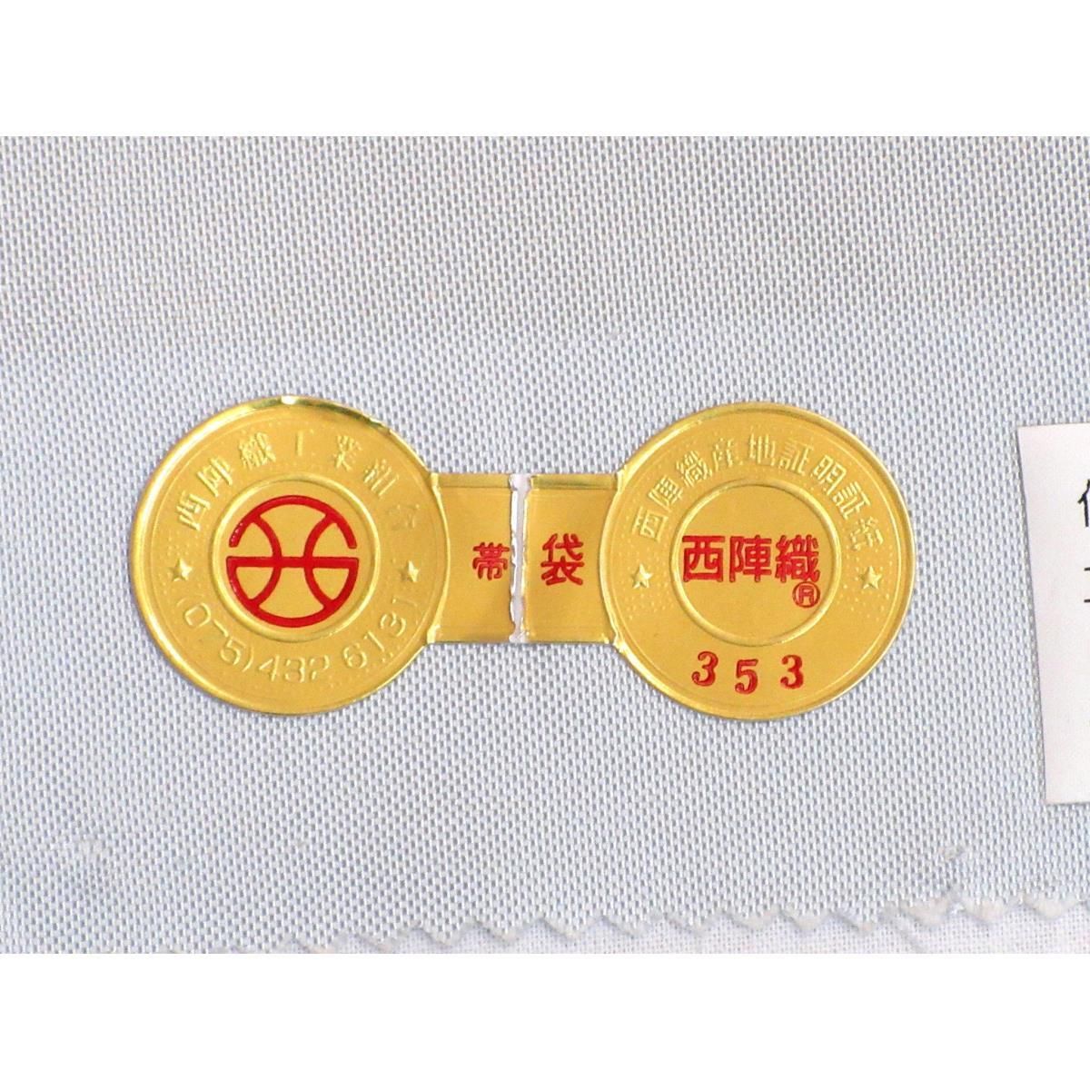 袋帯【未使用品】袋帯 高島織物人気新作は格安通販 平日即日出荷