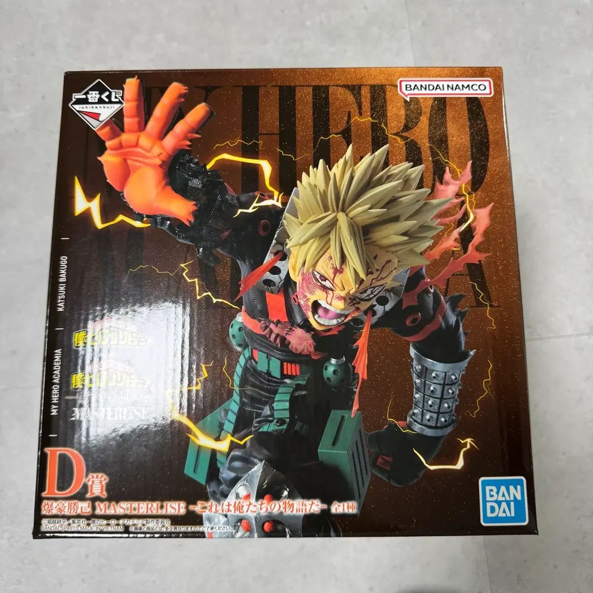 僕のヒーローアカデミア 繋がる心 D賞 爆豪