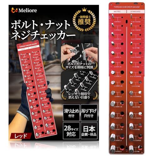 Meliore ピッチゲージ ボルト サイズ 一覧 ネジサイズ表 【整備士推奨】 ナット チェッカー ネジチェッカー ネジピッチゲージ ネジゲージ ネジサイズチェッカー アメリカン DIY 工具 (レッド)★m 25e91eca