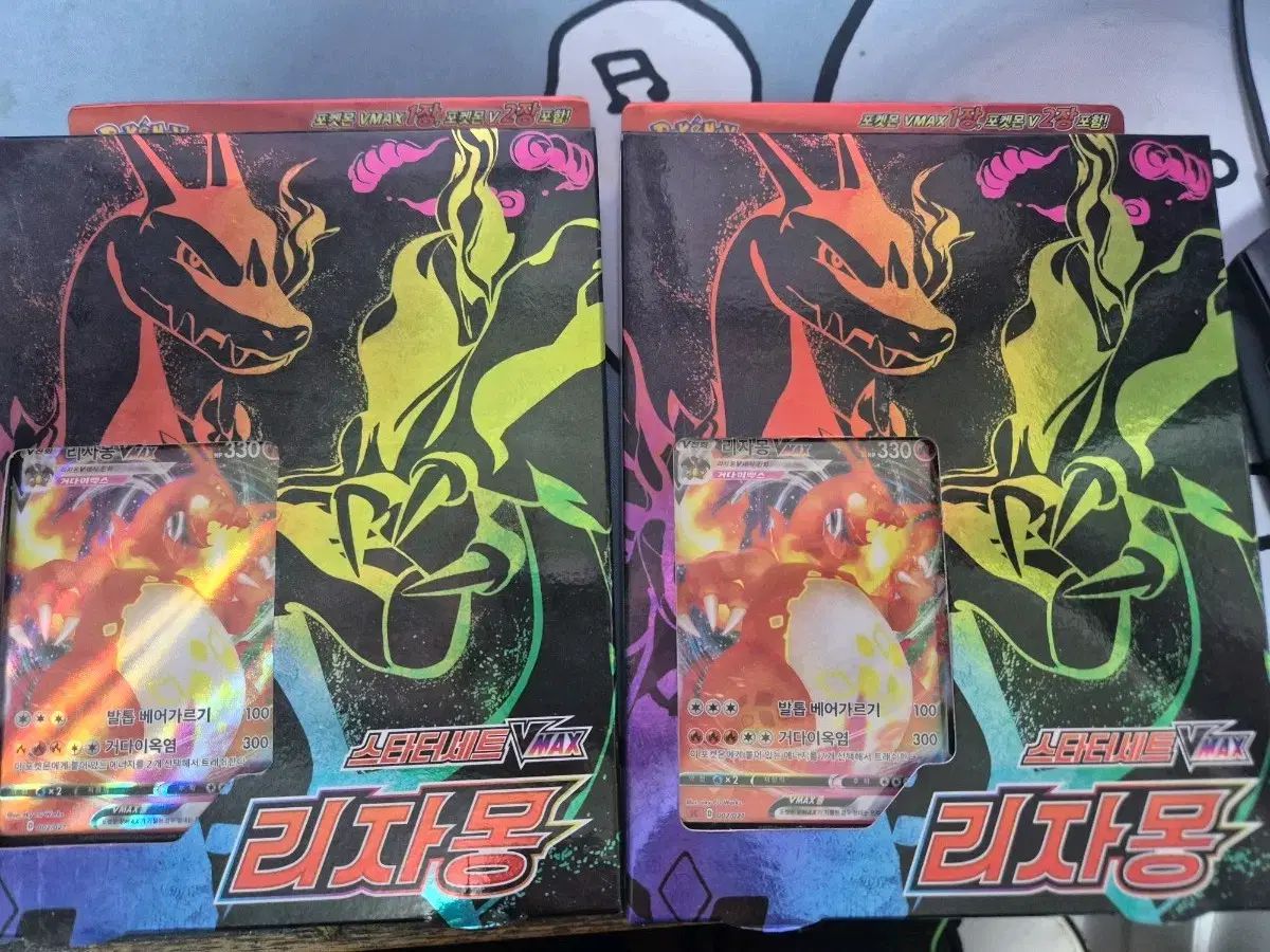 ポケットモンスター カード リザードン VMAX スターターセット