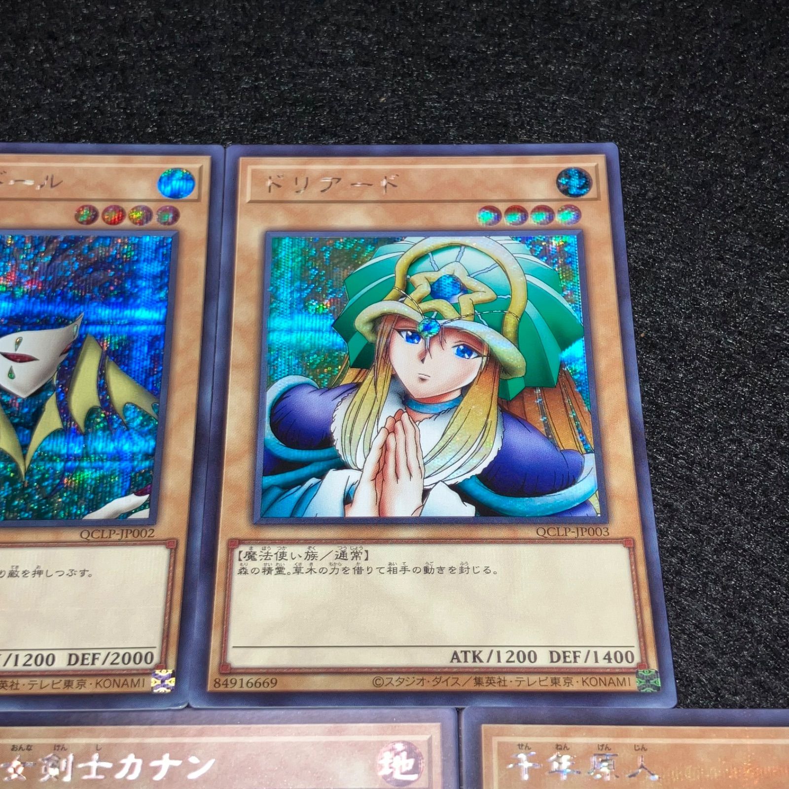 遊戯王】No.7931 アクアマドール ドリアード ダンシングエルフ 女剣士