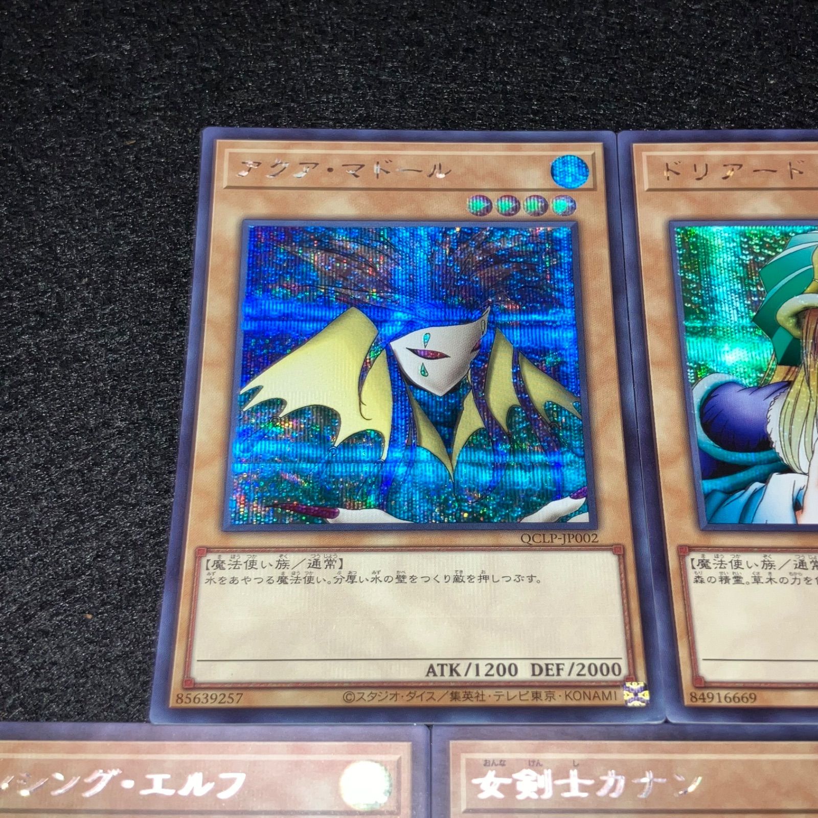 遊戯王】No.7931 アクアマドール ドリアード ダンシングエルフ 女剣士