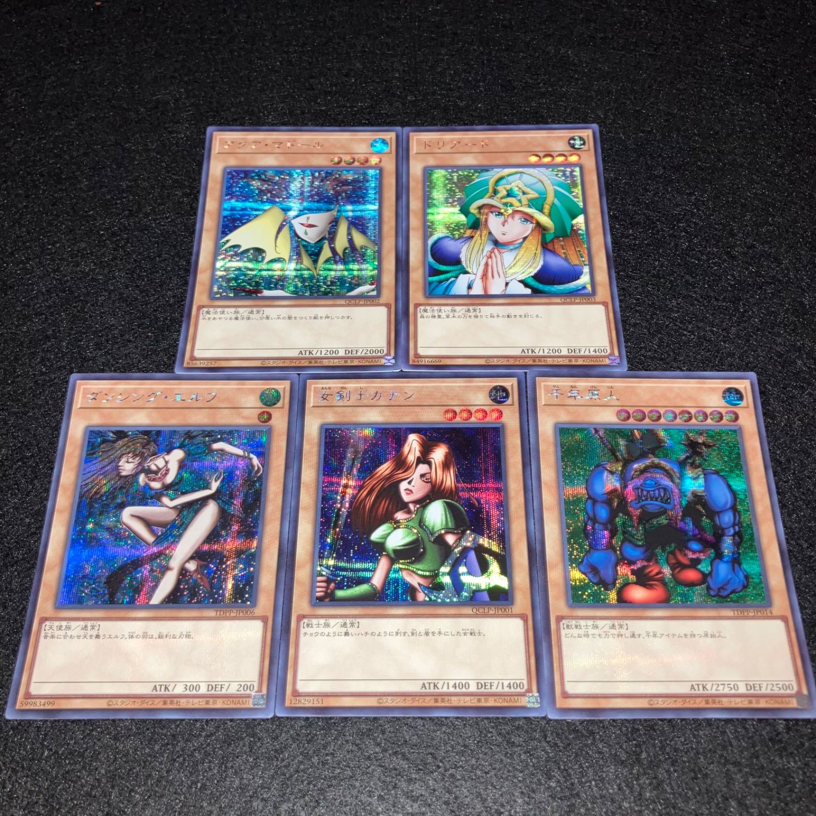 遊戯王】No.7931 アクアマドール ドリアード ダンシングエルフ 女剣士