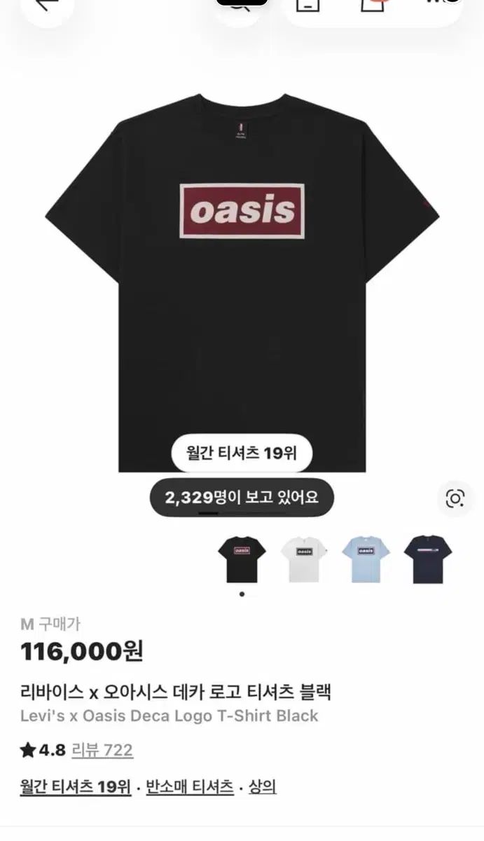 リーバイス X オアジス デカ ロゴ Tシャツ ブラック S