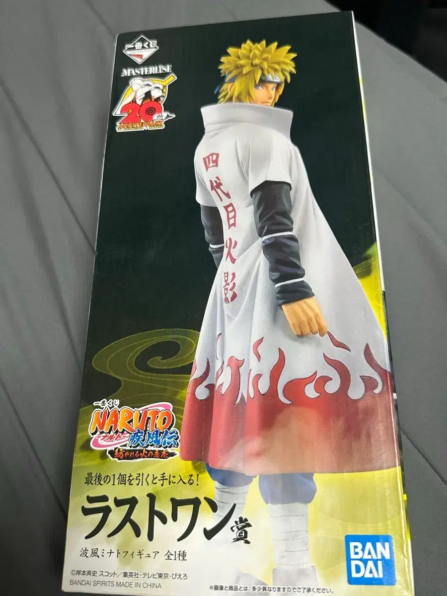 NARUTO -ナルト- 一番くじ 湊 友希那 ラストワン 未開封 出品