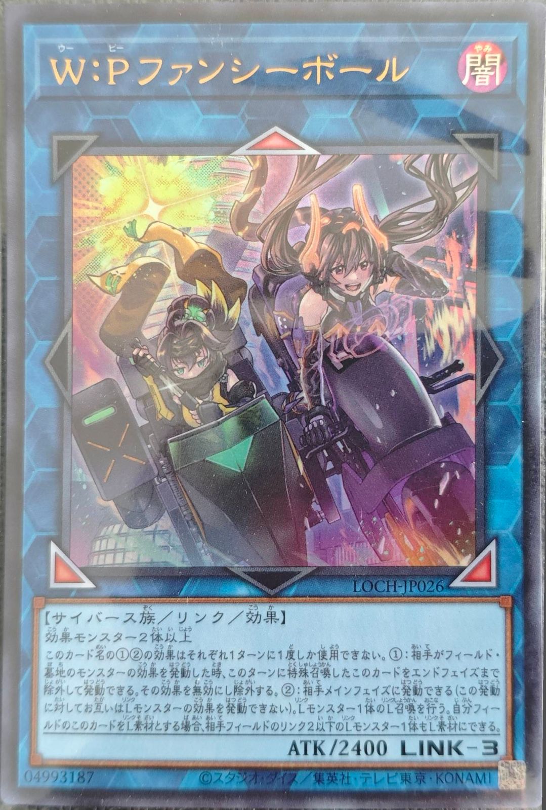 W：Pファンシーボール / 日版 / UR / LIMIT OVER COLLECTION －THE