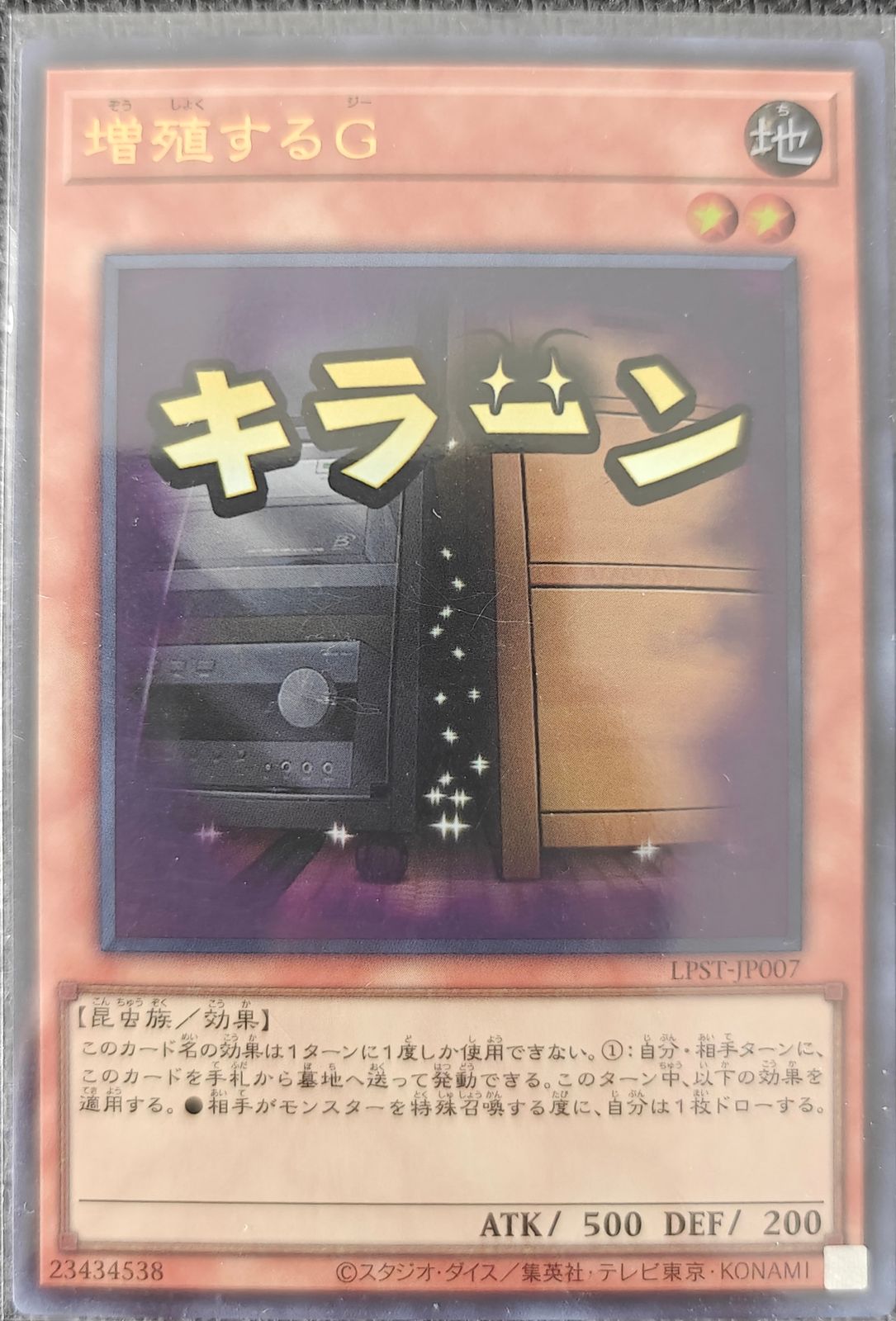 増殖するG / 日版 / UR / LIMITED PACK ー STAMP EDITION ー / LPST