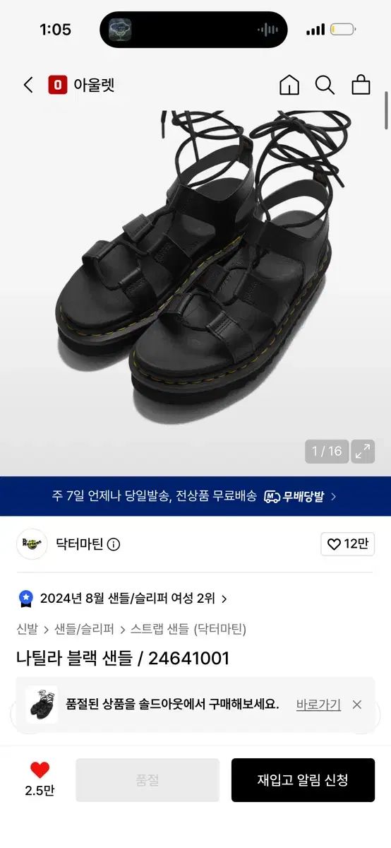 DR. MARTENS ドクターマーチン ナルティラ ブラック サンダル 230
