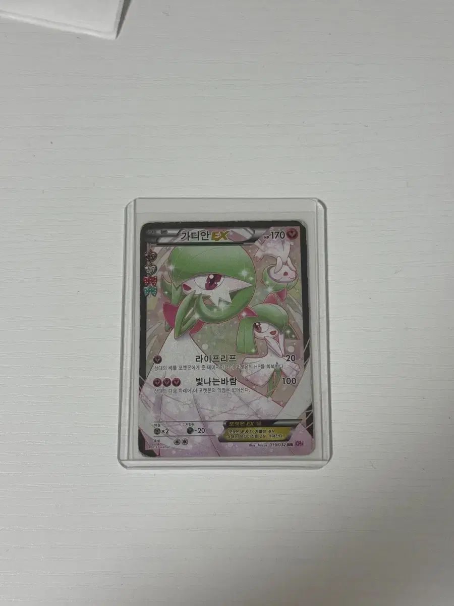 ポケモンカード ポケットしんきゅん サーナイトex
