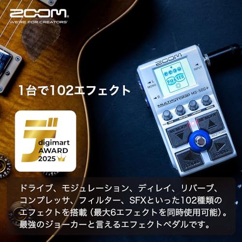 ZOOM(ズーム)MS-50G Plus ギター エフェクター【102種エフェクト