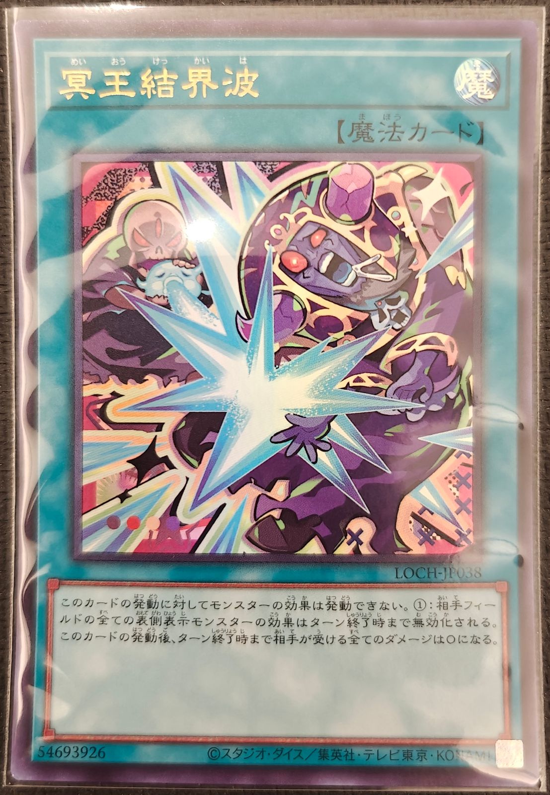 冥王結界波 / 日版 / UR / LIMIT OVER COLLECTION －THE HEROES