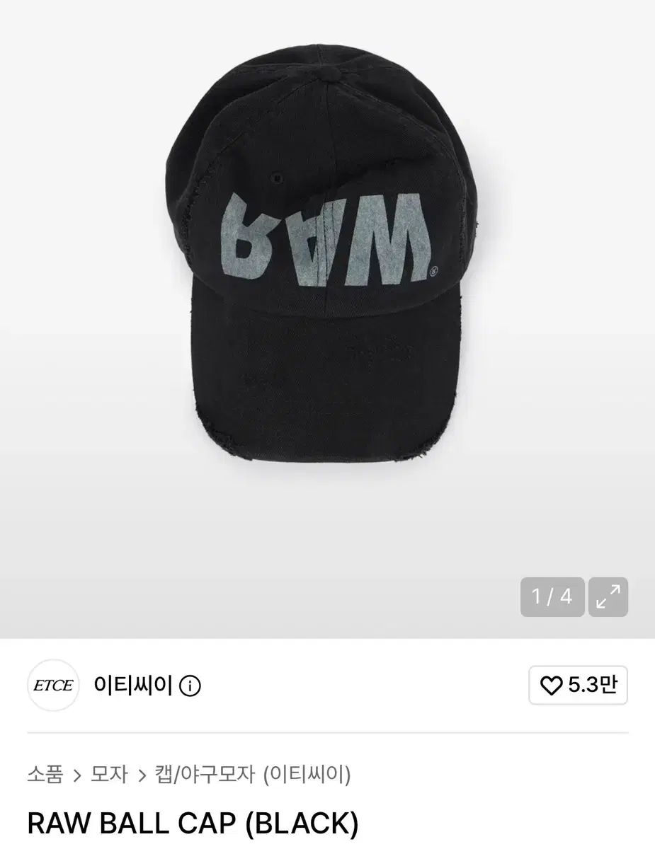 ETCE RAW BALL CAP (BLACK) ベースボールキャップ ウール 帽子 L
