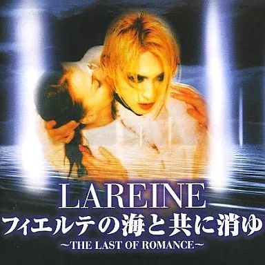 中古】洋楽CD ラレーヌ/フィエルテの海と共に消ゆ～ザ・ラスト・オブ