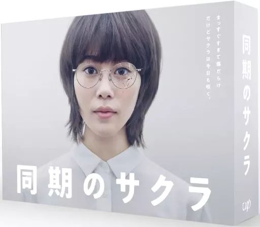 【中古】国内TVドラマBlu-ray Disc 同期のサクラ Blu-ray BOX