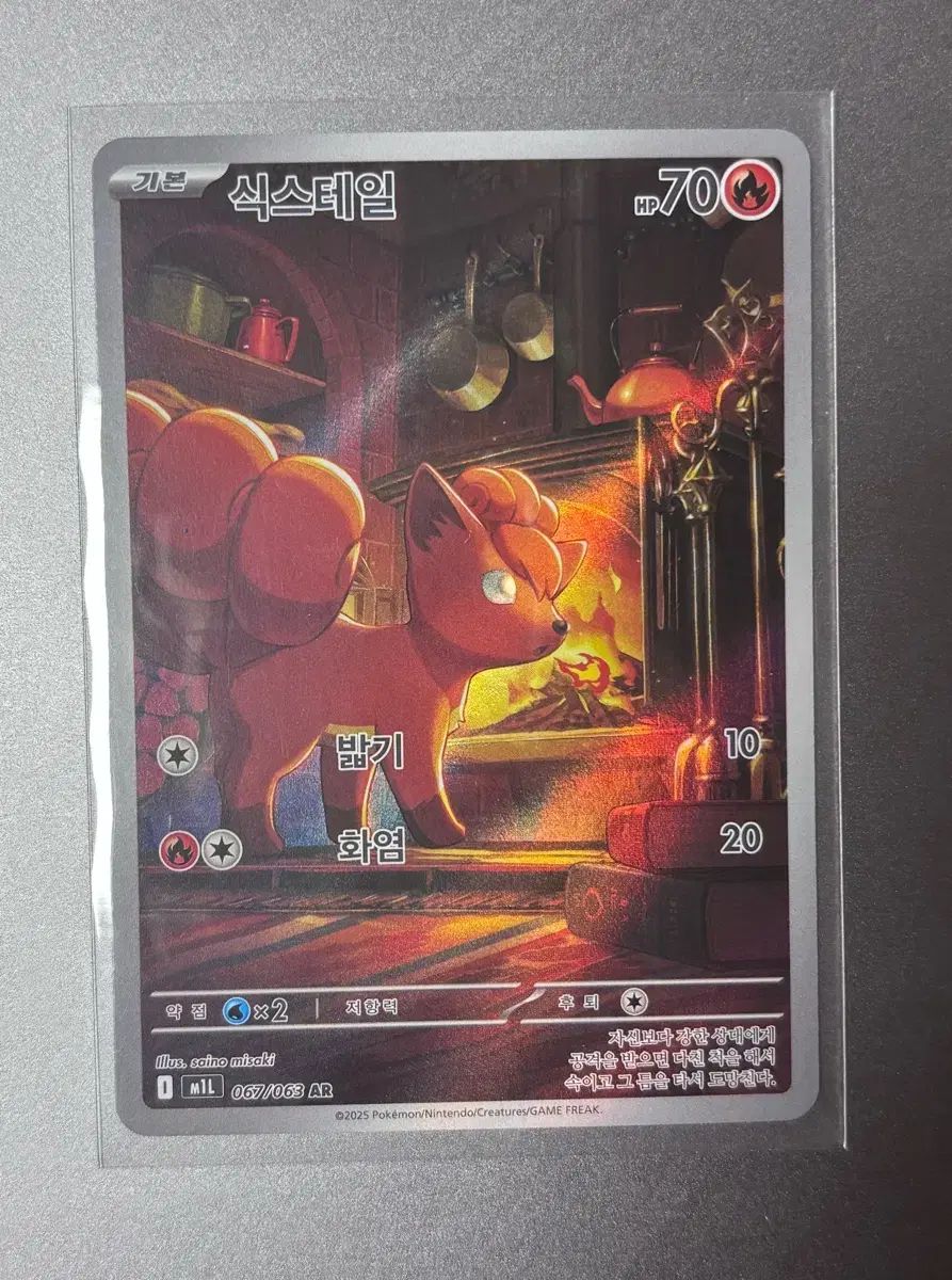 AR 067⁄063 ロコン ポケモンカード - メルカリ PSA10 m1L「メガ