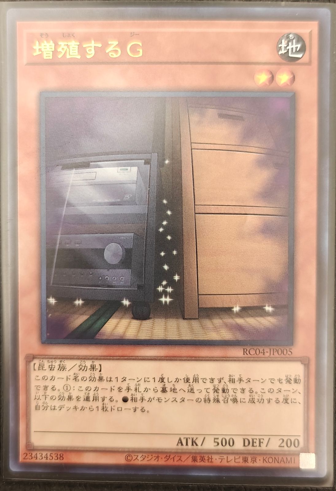 増殖するG / 日版 / UR / RARITY COLLECTION －QUARTER CENTURY