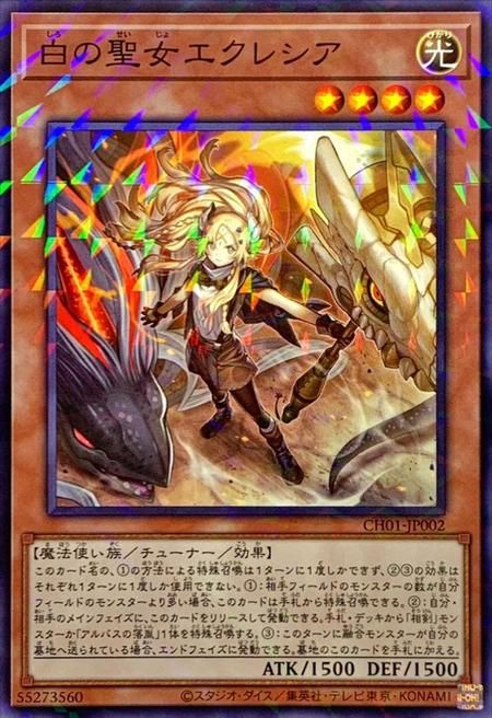 白の聖女エクレシア / 日版 / NPR / THE CHRONICLES DECK 白の物語 