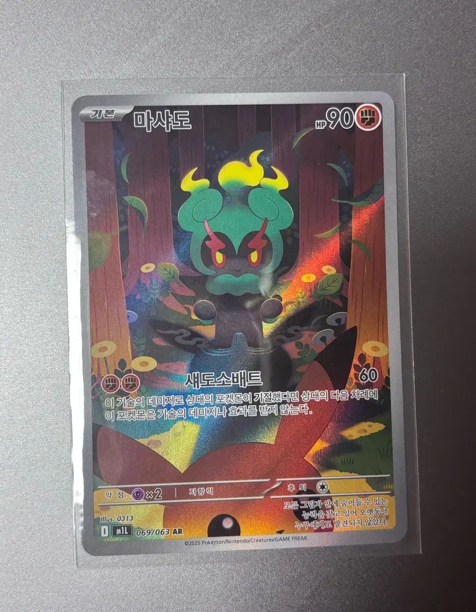 ポケモンカード マーシャドー ar 069/063 20枚 AR 069⁄063 マーシャドー ポケモンカード | - (069⁄063) [M1L