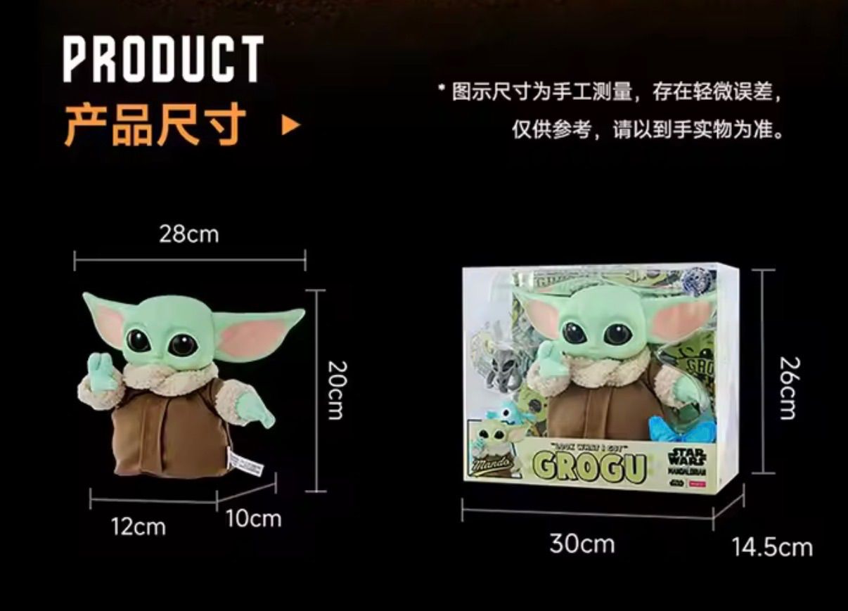 即納】大型 グローグー MINISO メイソウ STAR WARS スターウォーズ