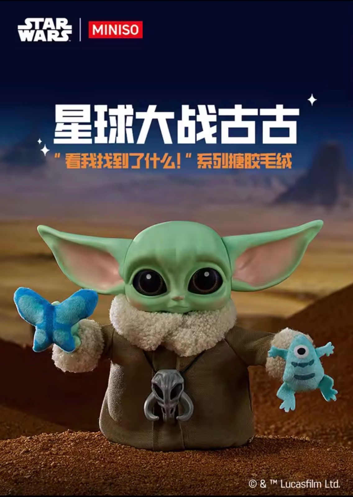 即納】大型 グローグー MINISO メイソウ STAR WARS スターウォーズ