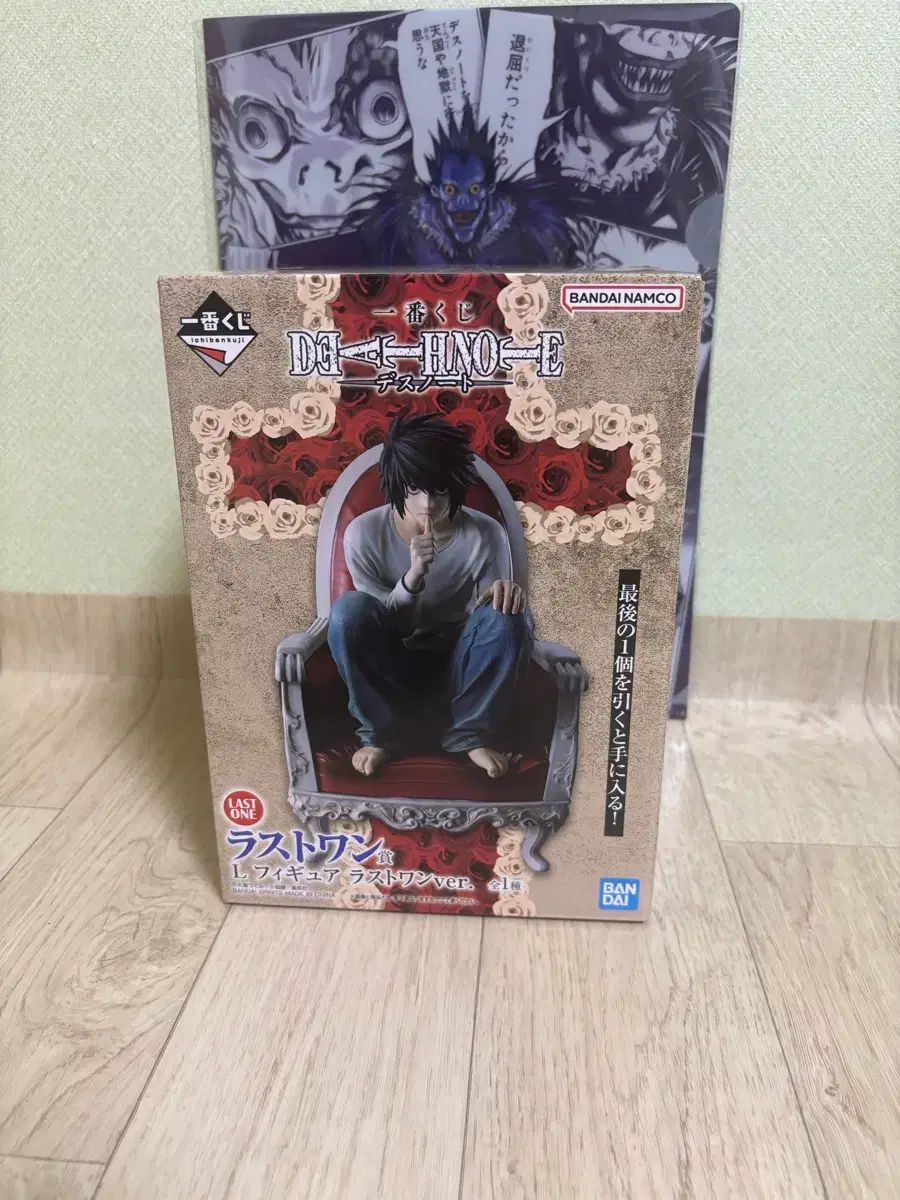 未開封新品) DEATH NOTE(デスノート) フィギュア エル ラストワン エル フィギュア