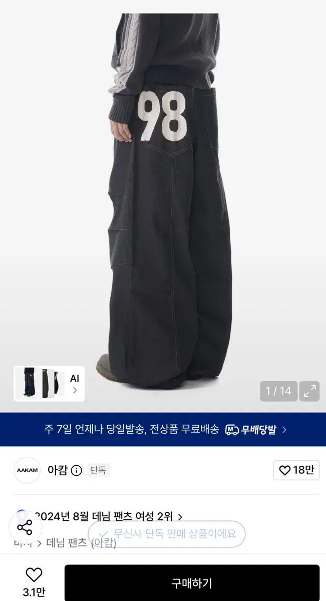 アカム デニムパンツ ブラック 98 ズボン