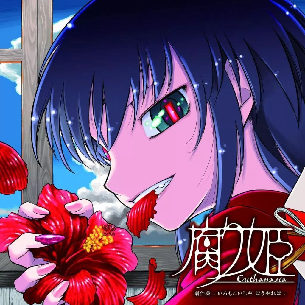 【中古】LPレコード Liar-soft /「腐り姫」劇伴集-いろもこいしや ほうやれほ-