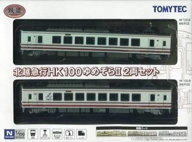 【中古】鉄道模型 1/150 北越急行 HK100 ゆめぞらII 2両セット 「鉄道コレクション」 [259190]
