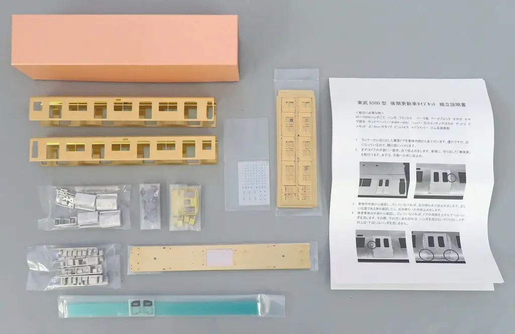 【中古】鉄道模型 HOゲージ 1/80 東武8500系後期更新車タイプ 2両編成 キット [1-800-121]