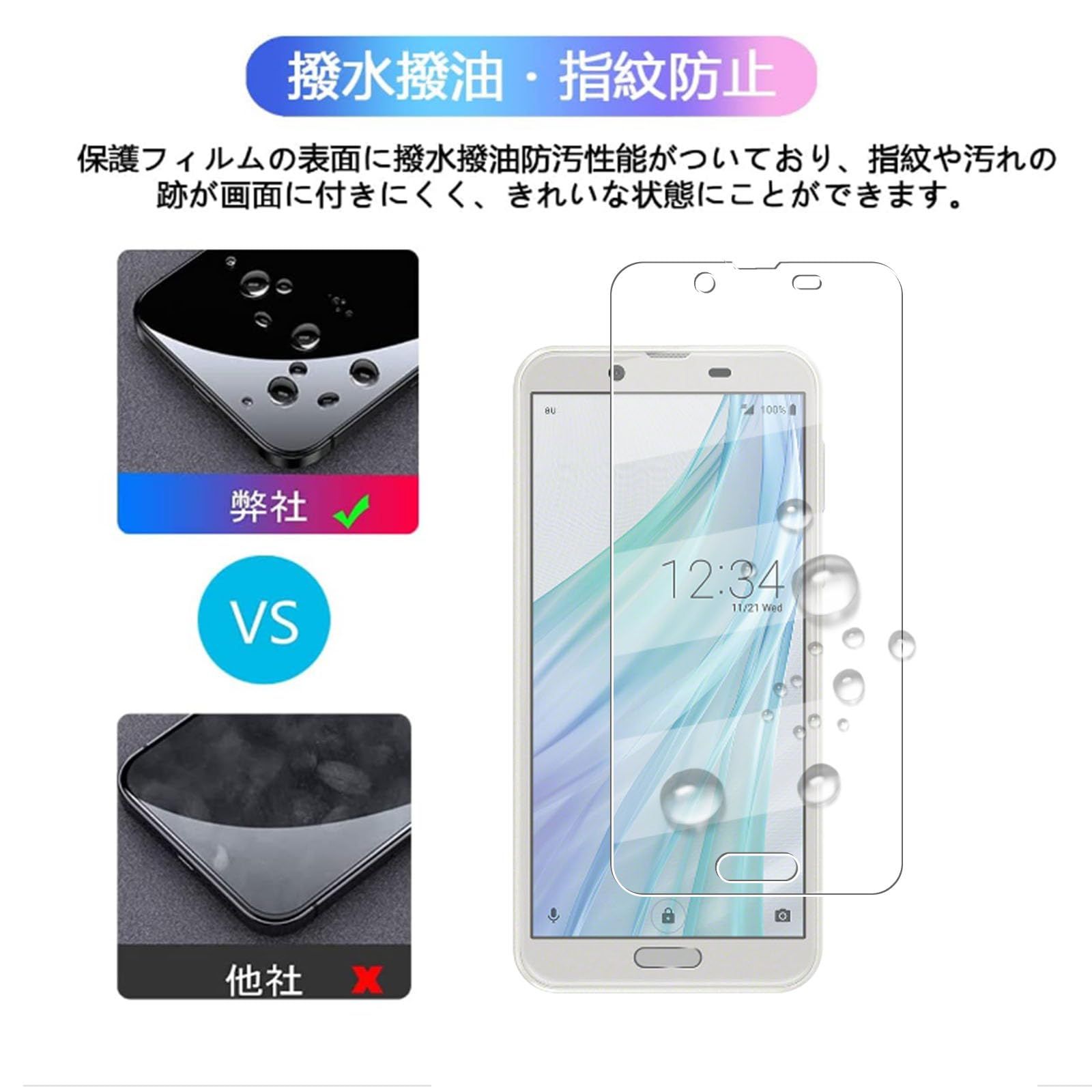 新品 【1枚ガラスフィルム+1枚TPUソフトシェル】AQUOS sense2 SH-01L