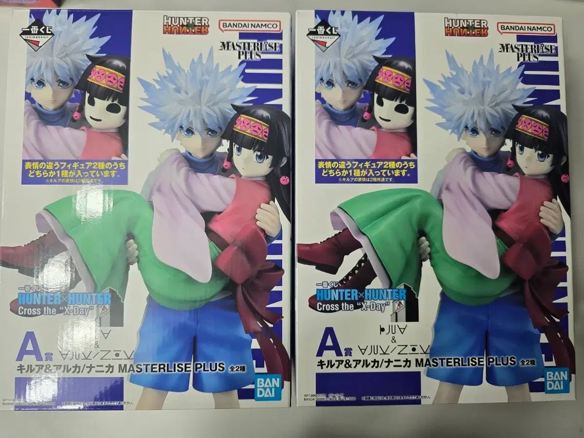 まとめ売り) HUNTER×HUNTER X day 一番COOGI A賞 キルア ナニカ アルカ フィギュア