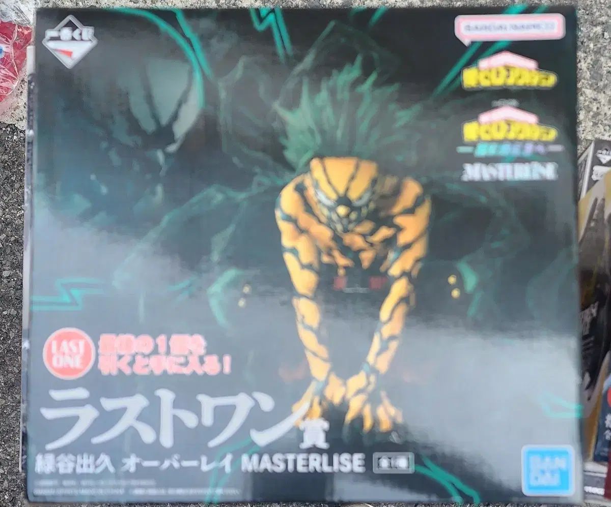 僕のヒーローアカデミア MASTERLISE ラストワン賞 フィギュア
