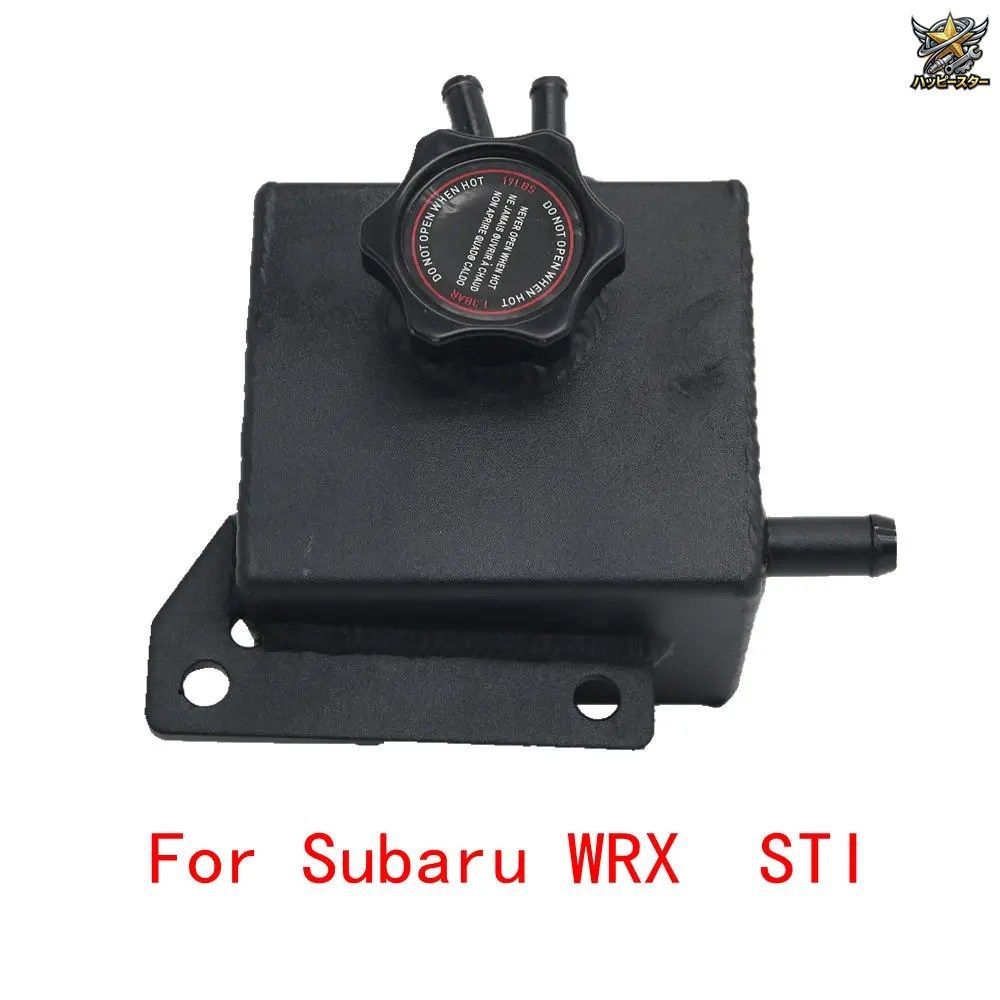 冷却液膨張タンクオーバーフローリザーバーボトル スバル WRX 2002～2007 STI 2004～2016 2002 スバル インプレッサ WRX
