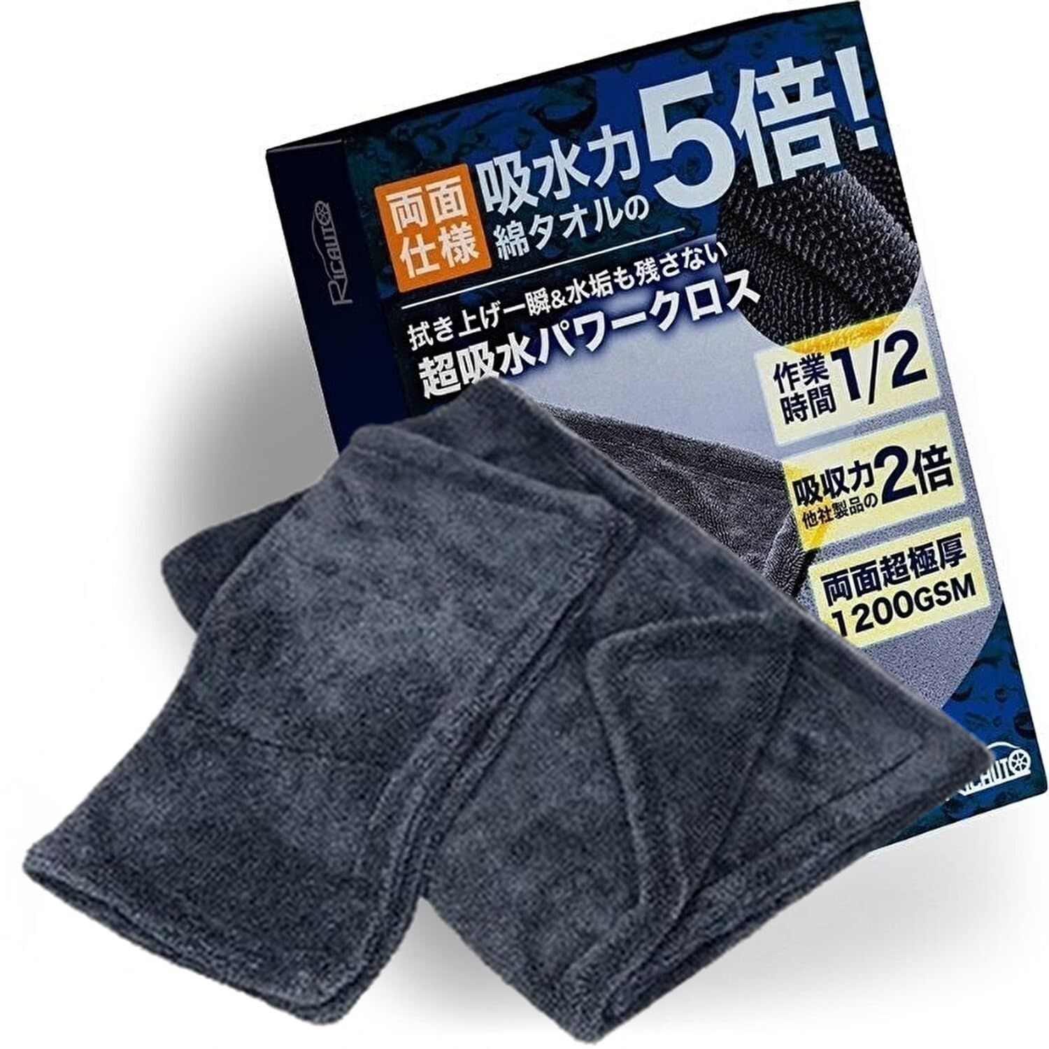 【所ジョージ世田谷ベース掲載】 RICAUTO(リカオート) 洗車 タオル 超吸水力5倍 マイクロファイバークロス 車 バイク 両面使用 拭き上げ専用 ドライヤークロス 1200GSM 厚手ツイストパイル 大判 L（60×90cm）1枚＋М（ e8fd1383